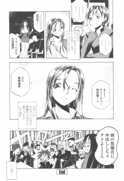 Page 42 of Oshiete AneTeach me! my sister teacher.