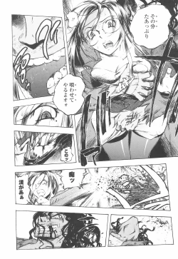 Page 48 of Oshiete AneTeach me! my sister teacher.