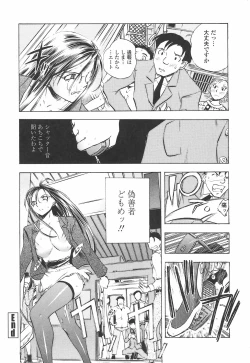 Page 58 of Oshiete AneTeach me! my sister teacher.
