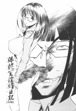 Page 59 of Oshiete AneTeach me! my sister teacher.