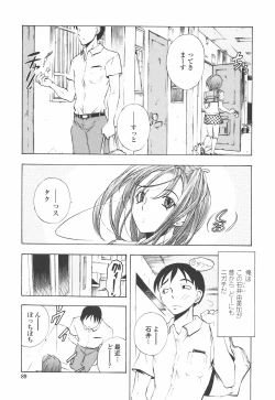 Page 93 of Oshiete AneTeach me! my sister teacher.