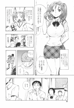 Page 94 of Oshiete AneTeach me! my sister teacher.