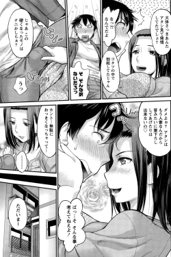 Page 121 of Namaiki! 2015-02