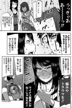 Page 145 of Namaiki! 2015-02