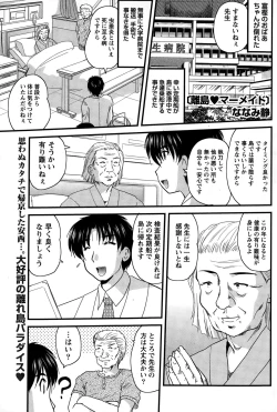 Page 163 of Namaiki! 2015-02