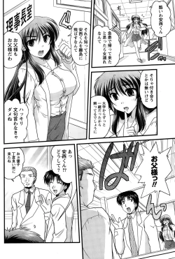 Page 166 of Namaiki! 2015-02