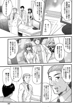 Page 167 of Namaiki! 2015-02