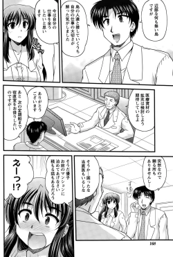 Page 168 of Namaiki! 2015-02