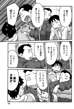 Page 191 of Namaiki! 2015-02