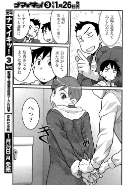 Page 193 of Namaiki! 2015-02