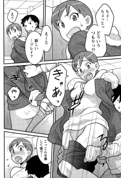 Page 194 of Namaiki! 2015-02