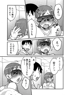 Page 195 of Namaiki! 2015-02