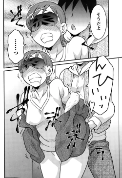 Page 200 of Namaiki! 2015-02