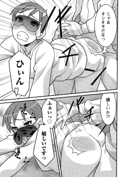 Page 203 of Namaiki! 2015-02