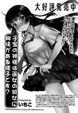 Page 205 of Namaiki! 2015-02