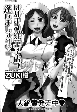 Page 208 of Namaiki! 2015-02