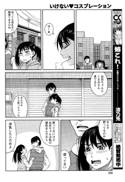 Page 216 of Namaiki! 2015-02