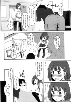Page 234 of Namaiki! 2015-02