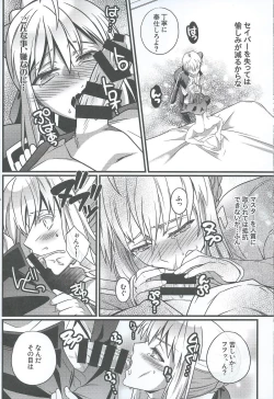 Page 15 of Koigoku no Aria - Purgatorium Aria