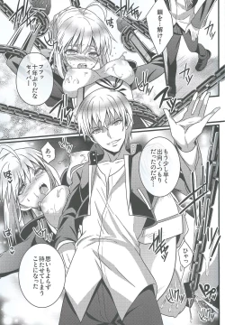 Page 8 of Koigoku no Aria - Purgatorium Aria