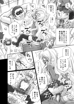 Page 19 of "Toradora!" Anal & Scatolo Sakuhinshuu