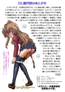 Page 81 of "Toradora!" Anal & Scatolo Sakuhinshuu