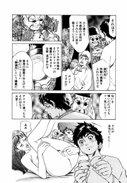 Page 132 of Antique Romantic Otakara Hanazono Hen