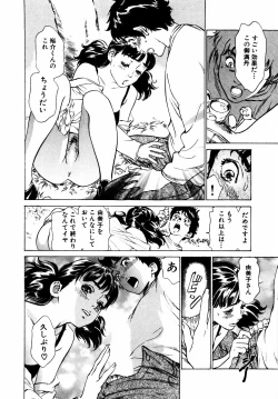 Page 137 of Antique Romantic Otakara Hanazono Hen