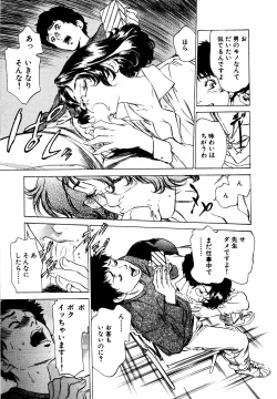 Page 14 of Antique Romantic Otakara Hanazono Hen