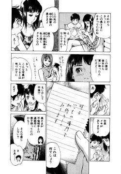 Page 172 of Antique Romantic Otakara Hanazono Hen