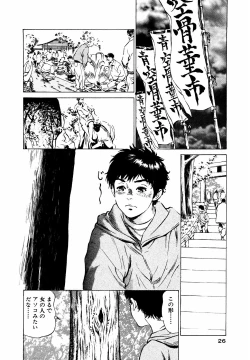 Page 27 of Antique Romantic Otakara Hanazono Hen