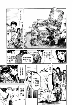 Page 30 of Antique Romantic Otakara Hanazono Hen