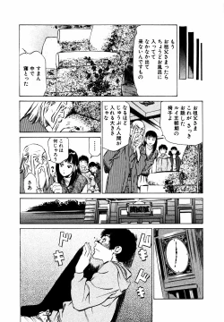 Page 44 of Antique Romantic Otakara Hanazono Hen