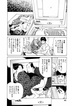 Page 47 of Antique Romantic Otakara Hanazono Hen