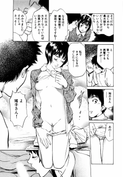 Page 56 of Antique Romantic Otakara Hanazono Hen