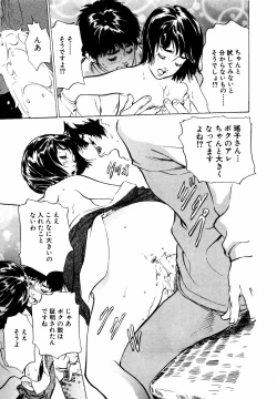 Page 62 of Antique Romantic Otakara Hanazono Hen