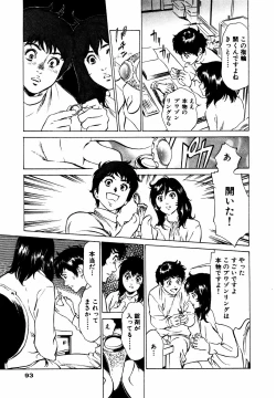 Page 94 of Antique Romantic Otakara Hanazono Hen