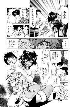 Page 96 of Antique Romantic Otakara Hanazono Hen