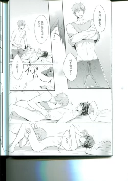 Page 16 of Tenohira no Blue Star