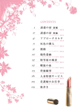 Page 4 of Pearl Rose