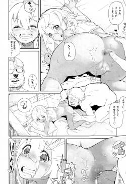 Page 355 of COMIC AUN 2015-02