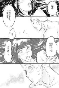 Page 2 of NARUTO Manga 8