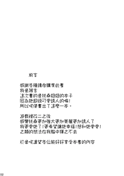 Page 4 of Fuso Kekkon-Seikatu