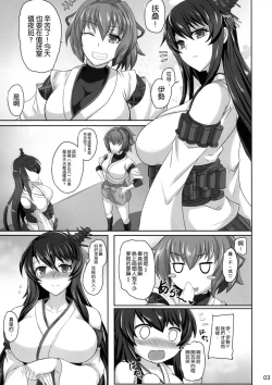Page 5 of Fuso Kekkon-Seikatu