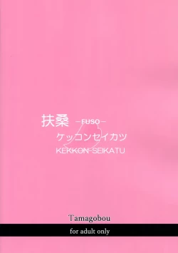 Page 26 of Fuso Kekkon-Seikatu
