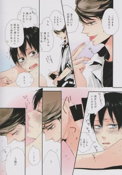 Page 10 of Ore no kuso kawaii kohai-chan