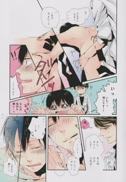 Page 11 of Ore no kuso kawaii kohai-chan