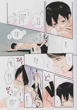 Page 13 of Ore no kuso kawaii kohai-chan