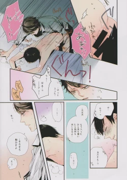 Page 14 of Ore no kuso kawaii kohai-chan