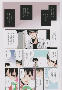 Page 17 of Ore no kuso kawaii kohai-chan